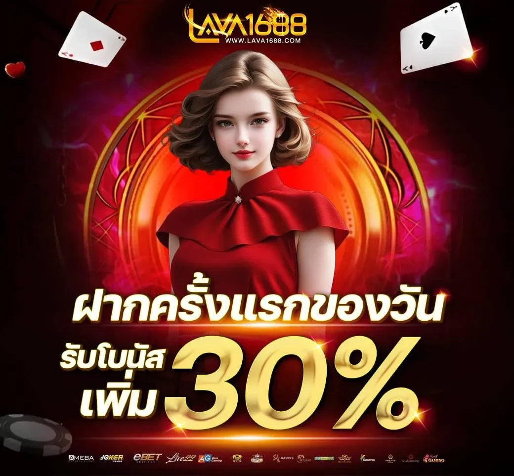 lava1688ทางเข้า